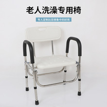 洗澡凳子老人用品卫生间残疾人浴室沐浴神器防滑专用坐櫈座椅扶手