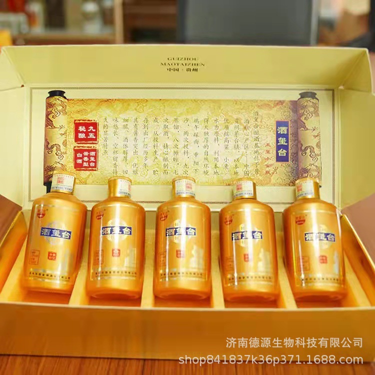 酒玺台玉玺小金瓶贵州酱香型小瓶白酒53度纯粮食酒礼盒装-阿里巴巴