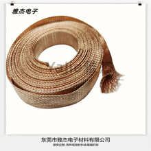单层铜编织网带 裸铜屏蔽线性能好 导电编织铜带 线束保护套管