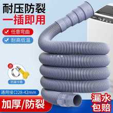 洗衣机排水管加长全自动下水管软管延长通用滚筒波轮延长管出/·