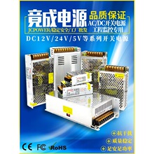 220V转12V24V5V直流开关电源LED灯带灯箱监控专用变压器5A/10A/30