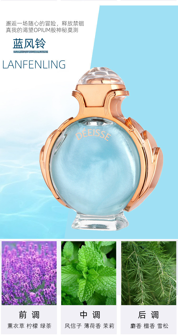 女士流沙香水鎏金留香持久淡香蓝风铃柏林少女邂逅奇遇香氛
