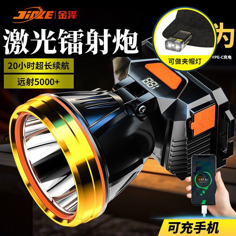 强光led夜钓远射充电夜钓头灯户外露营矿灯锂电池探照头戴式电筒