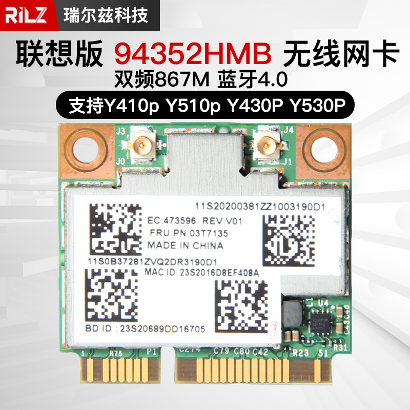适用联想bcm94352m93m73y410py510py430py530pac无线网卡