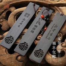 刻字木质创意福禧书签镂空古典中国风礼物文创纪念品企业活动礼品