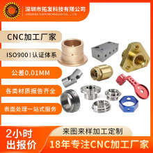 定制非标件铜件加工 cnc机加工 铝件加工不锈钢铁件加工 五金零件