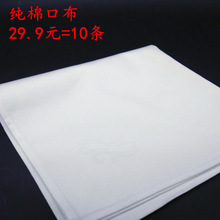 Household wipe dishes table cloth lint-free pure white cloth