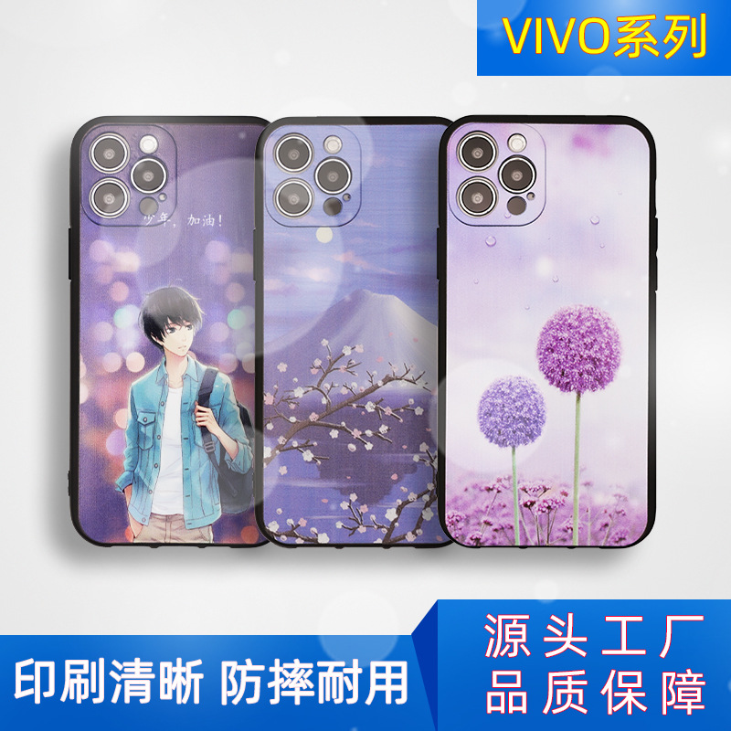 适用于VIVO Y系列 Y97 Y83 Y66 等型号 球纹光油浮雕手机壳