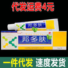 邦瑞邦多肤草本乳膏软膏本草纲目奇草纲目大忙人选大夫抑菌乳膏