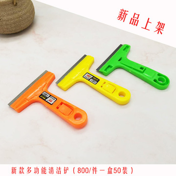批发清洁铲地板清除墙壁玻璃污垢便携式新款清洁铲刀彩柄抹泥刀