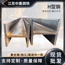 现货供应热轧工字钢建筑工程用钢梁工业钢结构热轧低合金H型钢材