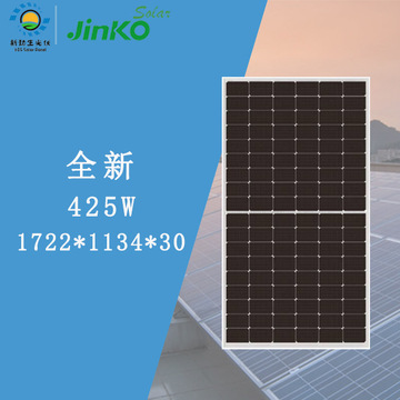 晶科全新单玻425w太阳能板光伏板户外家用全新屋顶发电板专用