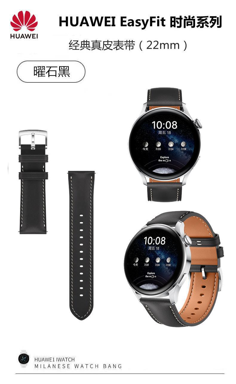 现货适用华为手表watch gt3pro智能手表带22mm官方同款真皮手表带