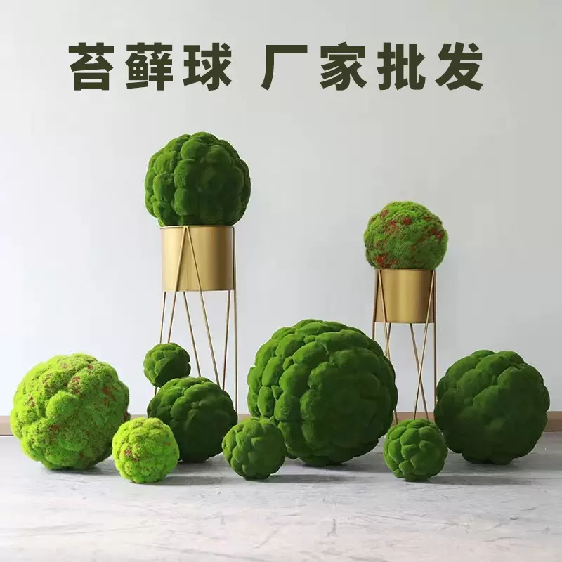 仿真苔藓球 毛绒青苔球 绿色球人造微景观装饰楼房吊顶装饰品摆件