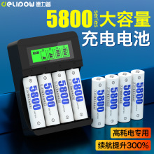 德力普5号电池大容量可充电套装镍氢7号 KTV话筒专用充电电池五号