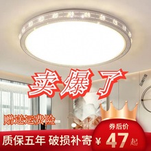 led客厅灯圆形大气水晶吸顶灯调光书房卧室灯餐厅圆灯2021年新款*