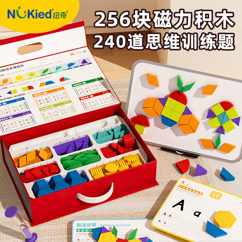 纽奇磁力七巧板几何积木片智力拼图磁性儿童幼儿园益智玩具3到6岁
