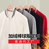 mlb customized College wind Twill Plush coat oemodm Spell color flow 400g Baseball shirts made to order