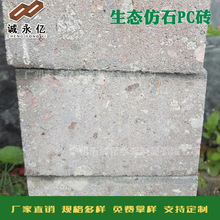 广州UHPC水泥制品 100mm厚浅中芝麻灰 仿花岗岩地面pc仿石材砖厂