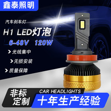 厂家批发高功率汽车前照灯 汽车LED大灯全型号120w高亮度聚光带风