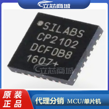 CP2102-GMR 芯科 封装QFN-28 USB转UART 桥接控制器芯片 CP2102