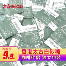 太古白砂糖纯黑咖啡伴侣袋装细砂糖方糖甘汁园白砂糖批发5g*50包