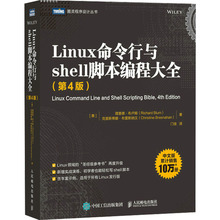 Linux命令行与shell脚本编程大全(第4版) 编程语言