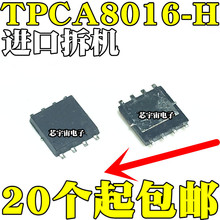 【拆机】原装测试好 TPCA8016-H TPC8016-H 东芝场效应晶体管