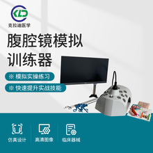 跨境腹腔镜模拟训练器批发医学生便携学校教学模具批发可加急发货