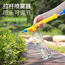 饮料瓶喷雾器型多功能浇花消毒喷头家用气压式喷壶小水壶喷雾神器