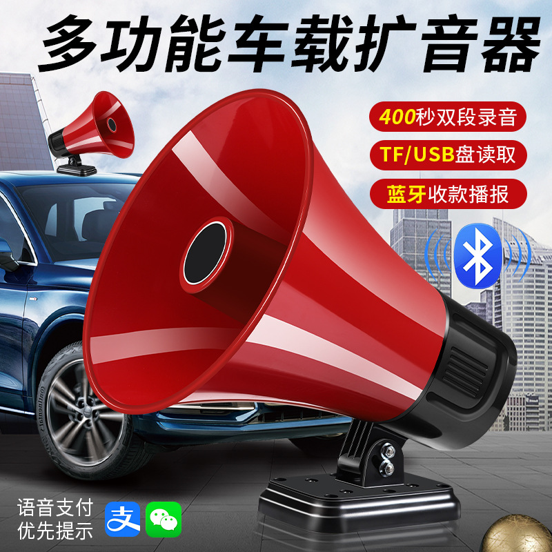 100W大功率双喇叭录音户外多功能车载扩音器宣传叫卖摆摊扬声器