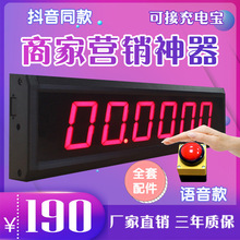 抖音原创挑战10秒计时器 10秒挑战 十秒挑战LED计时器 10秒计时器