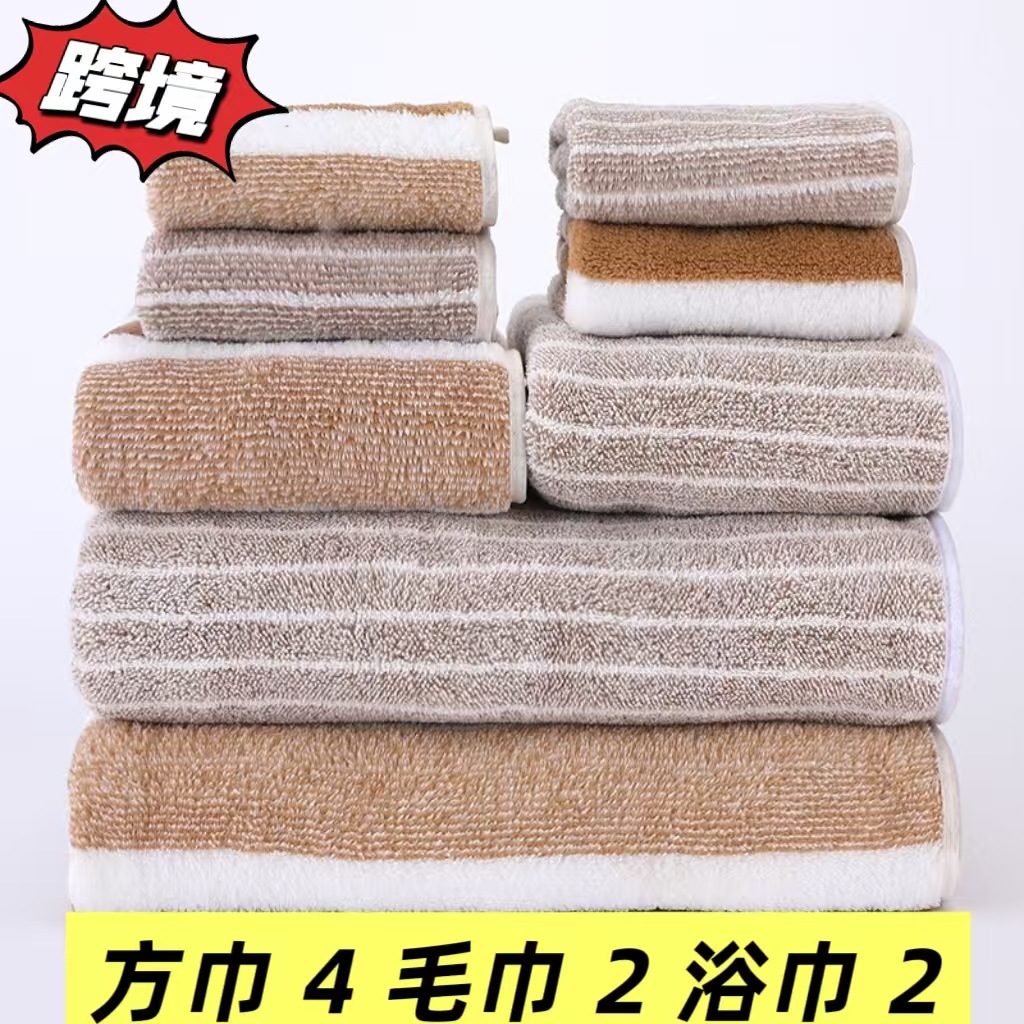 跨境批发珊瑚绒宽条毛巾浴巾家用吸水加厚毛巾套装可贴标签8件套