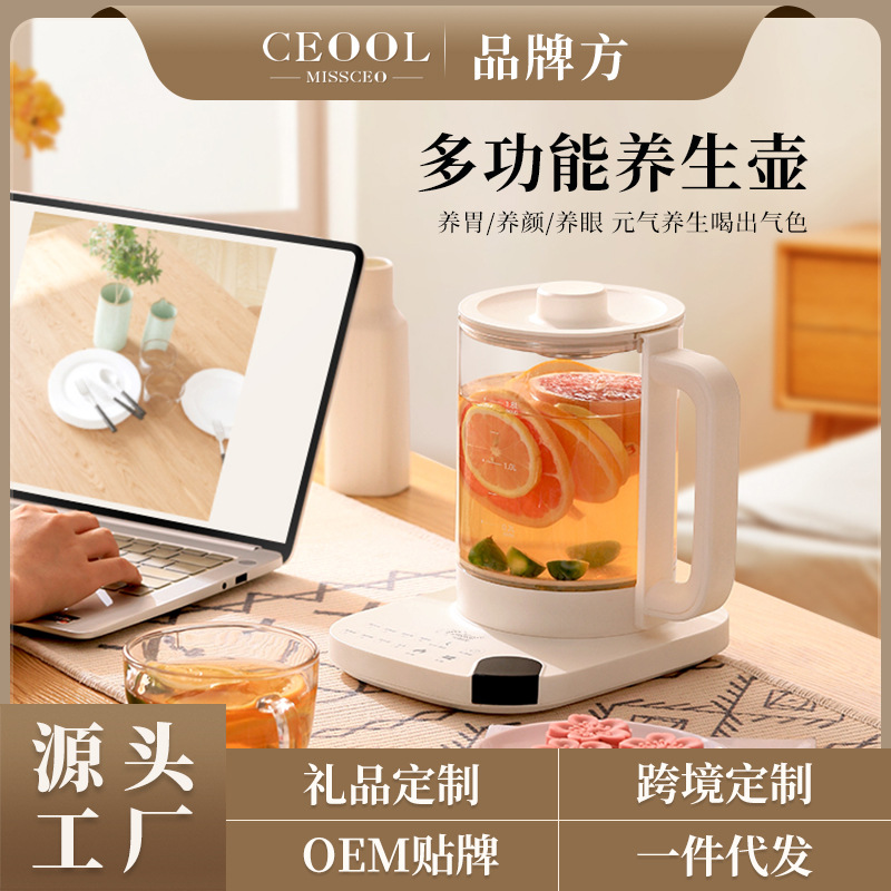 Ceool President Miss Smart Health Pot Home Multi-Functional Glass Tea Maker Office Electric Kettle