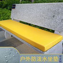 户外跨境涤纶防水坐垫长条高密度海绵垫子藤椅卡座沙发一体座垫