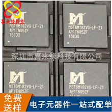 原装正品 MST6M182VG-LF-Z1 封装BGA  视频处理集成电路  MSTAR