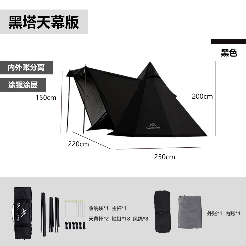 Kuituo Outdoor Tent Mountain Guest BLACK TOWER Silver-Coated Spire Double-Sheet Tent Waterproof a Tower Tent Camping Black Tent