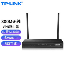 TP-LINK TL-WAR302企业级无线路由器wifi行为管理双WAN口高速智能