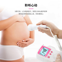 现货怀生堂曲线胎心监测孕妇听胎心家用检测多普勒胎音胎动胎心仪