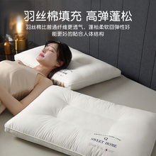CSF9超柔低枕头枕芯家用护颈椎助睡眠一对套装学生宿舍酒店软