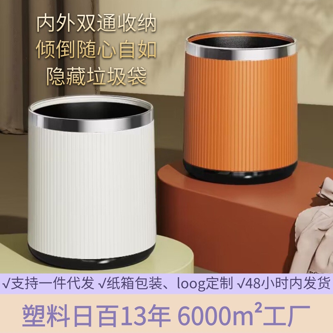 Simple Trash Can Ins Creative Garbage Poke Bathroom Bedroom Living Room Solid Color Stainless Steel Ring Trash Can Double Layer