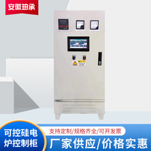 可控硅电炉温度控制柜 成套数显温控箱 高精度触摸屏程序段控温柜