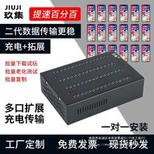 玖集HUB集线器多口usb工业级手机工作室多功能通用批量操控一拖多