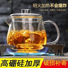 耐热玻璃泡茶壶玻璃茶壶套装组过滤花茶壶耐高温功夫红茶泡茶器