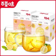 百草味蜂蜜柚子茶420g蜂蜜柠檬片100g柠檬茶冲饮冲泡水果茶花茶袋