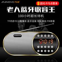 万人迷F1老年人收音机便携蓝牙小音响评书唱戏机随身听MP3播放器