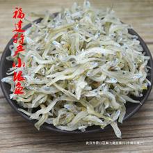 宝宝辅食干货丁香鱼面条鱼小银鱼干小鱼干小咸鱼儿童补钙250g