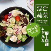 蔬菜沙拉套餐150g/包新鲜混合生菜轻食健身餐配即食玉米粒鸡胸肉