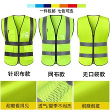 反光衣安全背心马甲施工工地交通环卫工人外套安全服一件免费印字