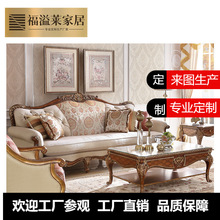 福溢家居 法国香颂系列沙发欧式布沙发1234组合高档美式别墅沙发